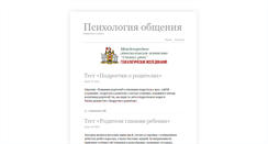 Desktop Screenshot of comm-psy.ru