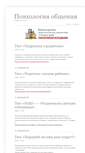 Mobile Screenshot of comm-psy.ru